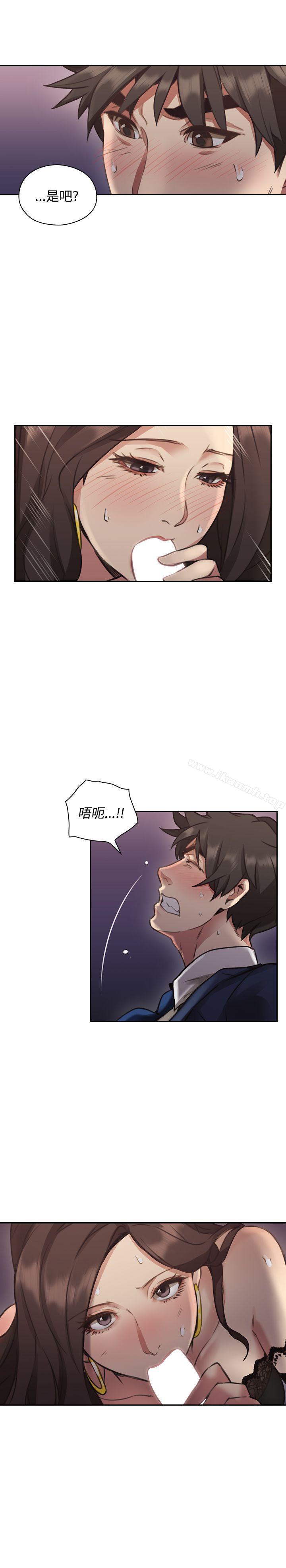 《老師,好久不見》漫画 第12話