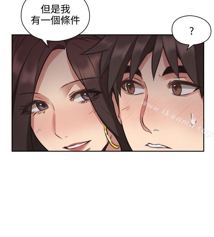 《老師,好久不見》漫画 第12話