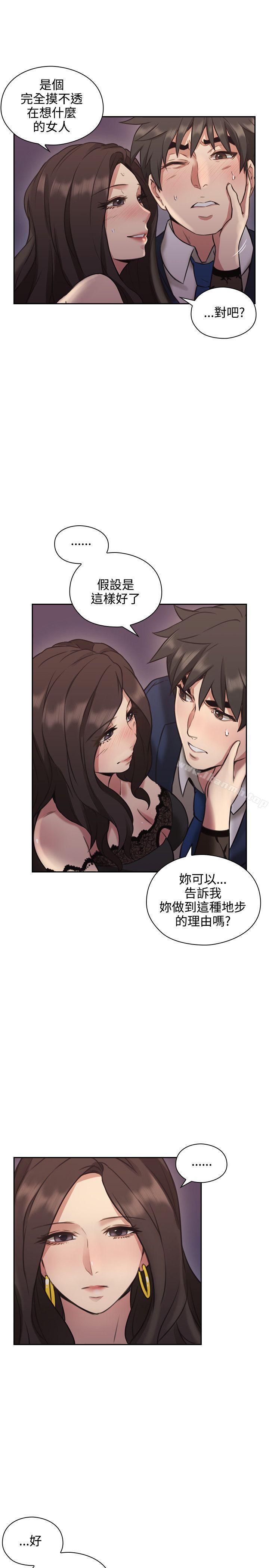 《老師,好久不見》漫画 第12話