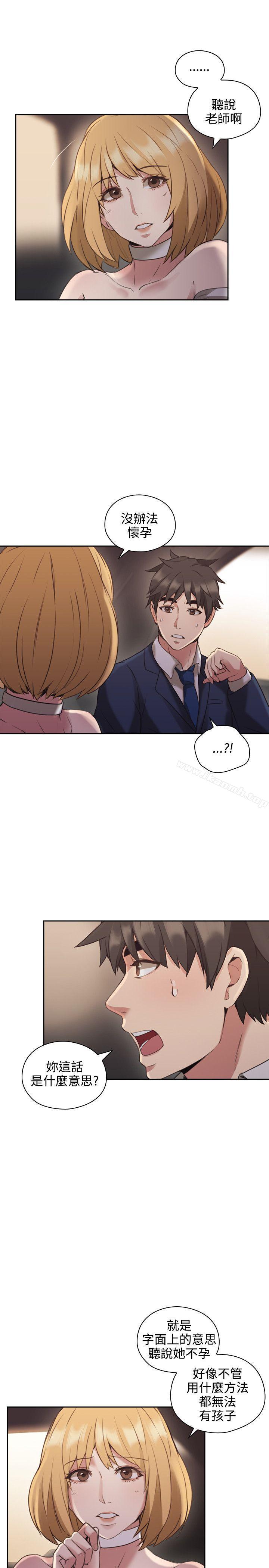 《老師,好久不見》漫画 第12話