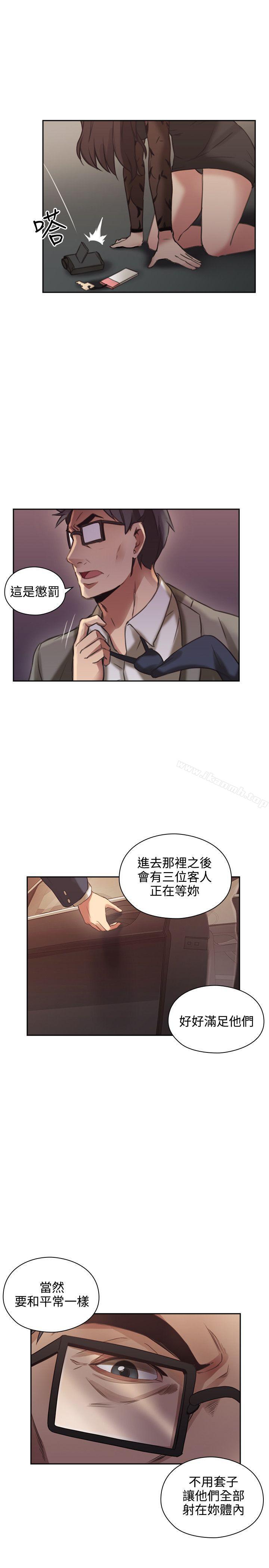 《老師,好久不見》漫画 第12話