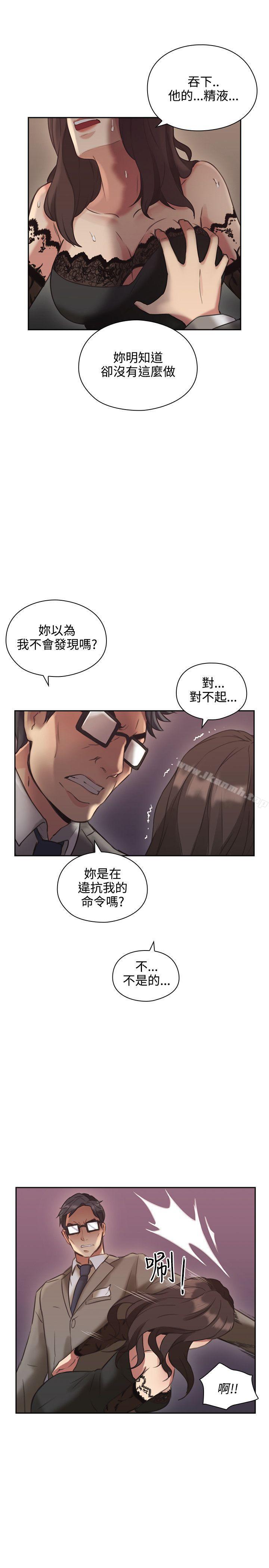 《老師,好久不見》漫画 第12話