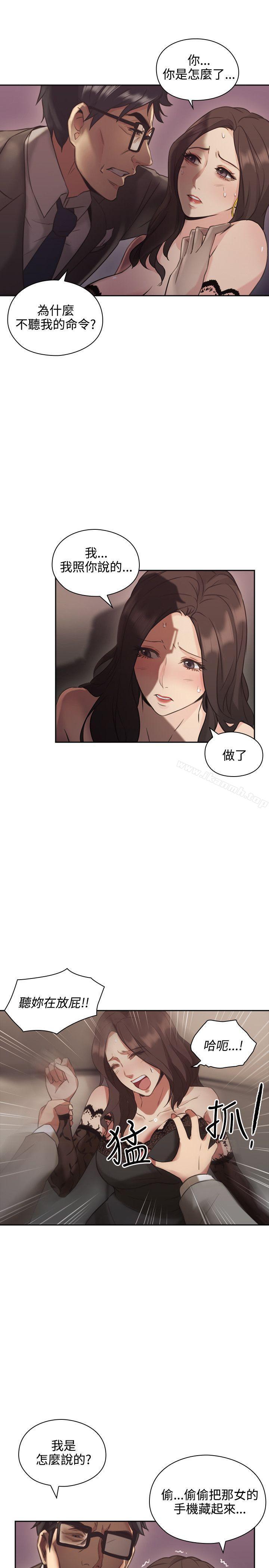 《老師,好久不見》漫画 第12話