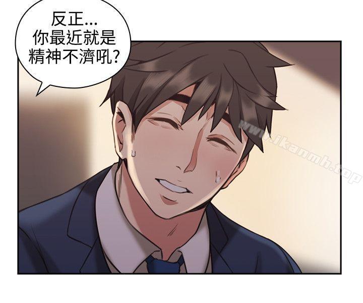 《老師,好久不見》漫画 第12話