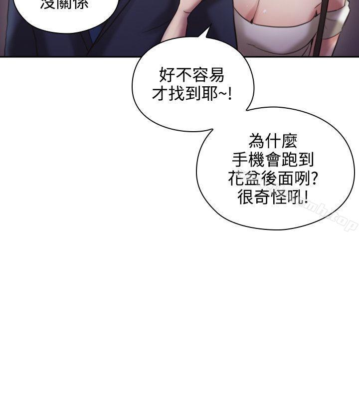 《老師,好久不見》漫画 第12話