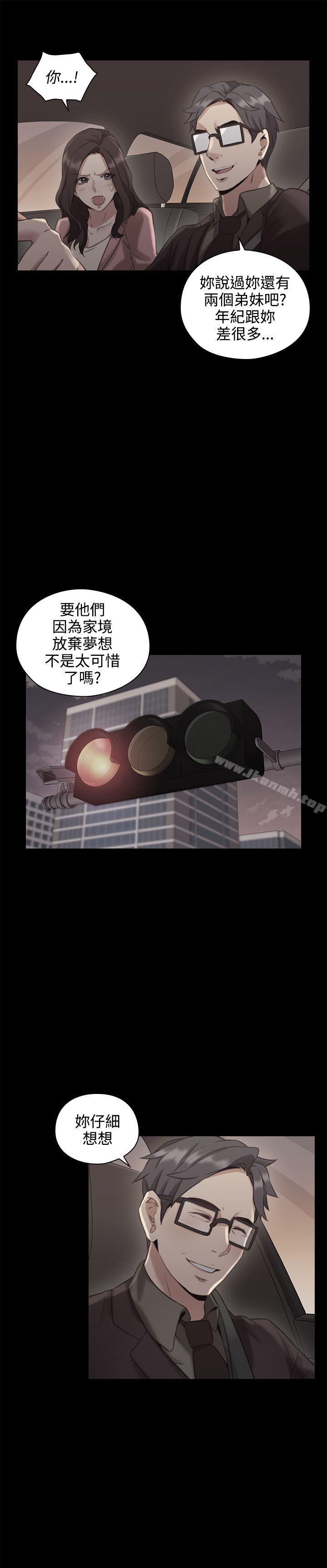 《老師,好久不見》漫画 第13話