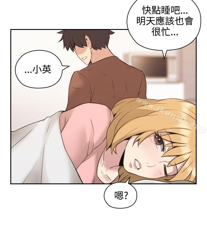《老師,好久不見》漫画 第13話