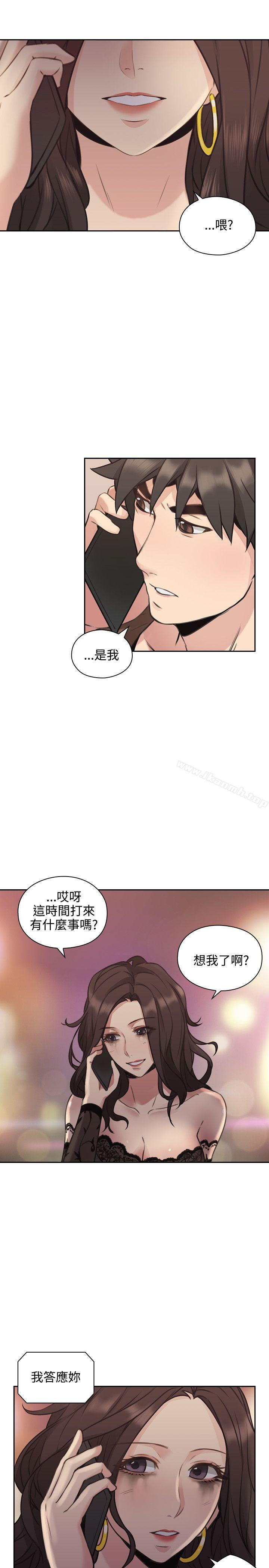 《老師,好久不見》漫画 第13話