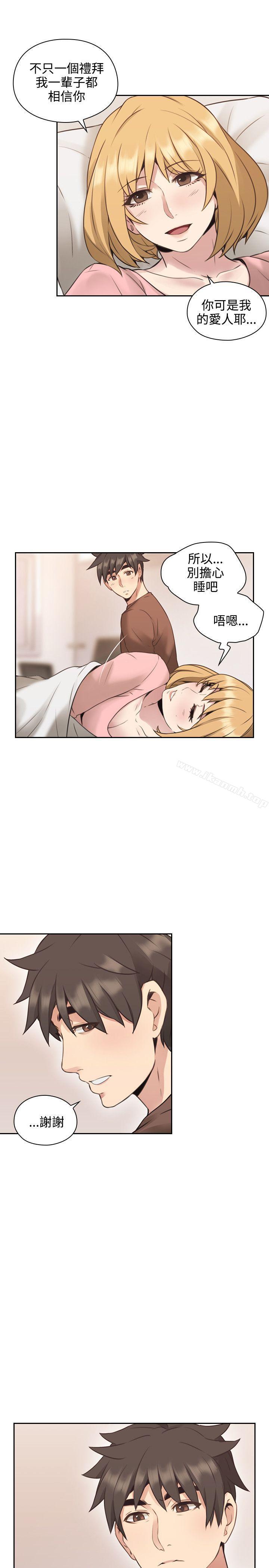 《老師,好久不見》漫画 第13話