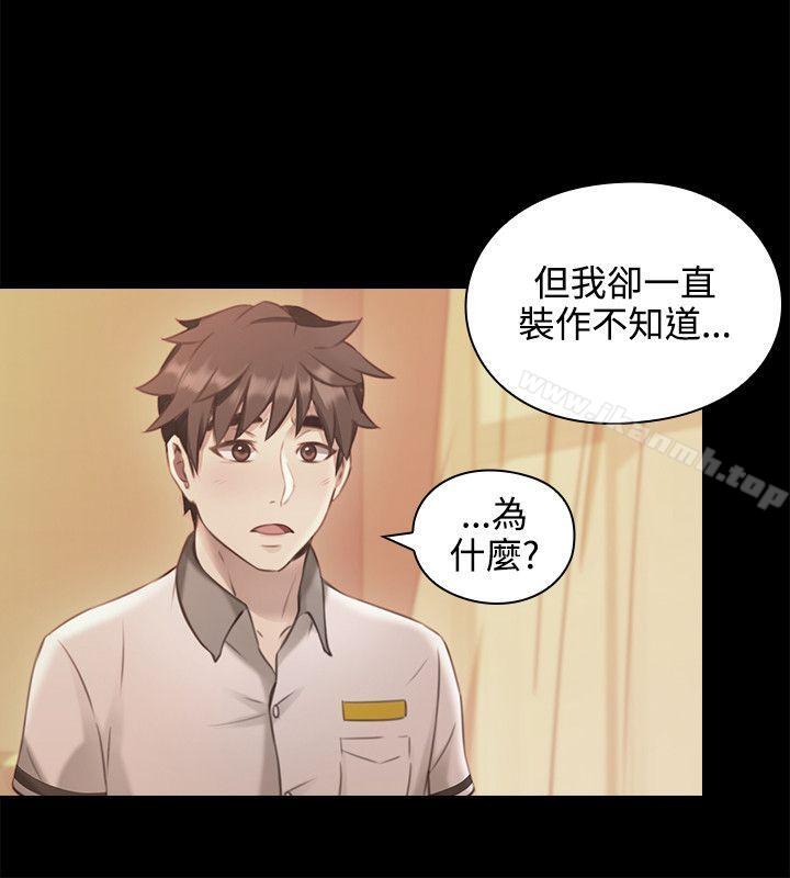《老師,好久不見》漫画 第13話