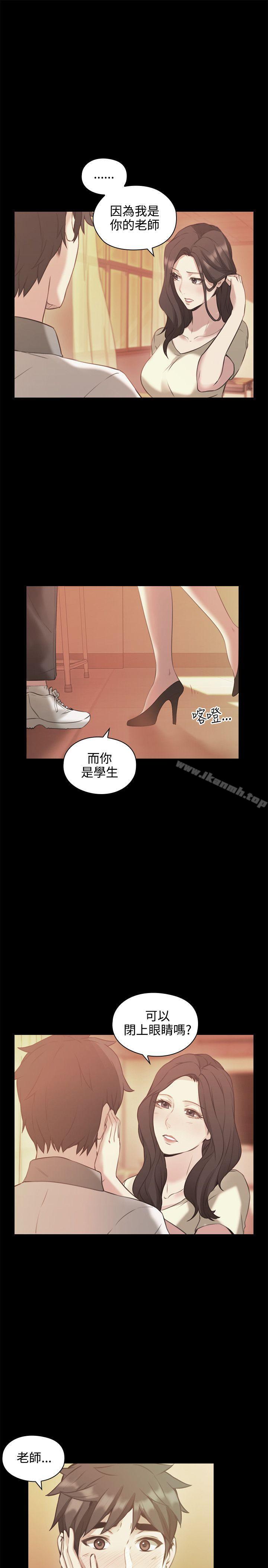《老師,好久不見》漫画 第13話