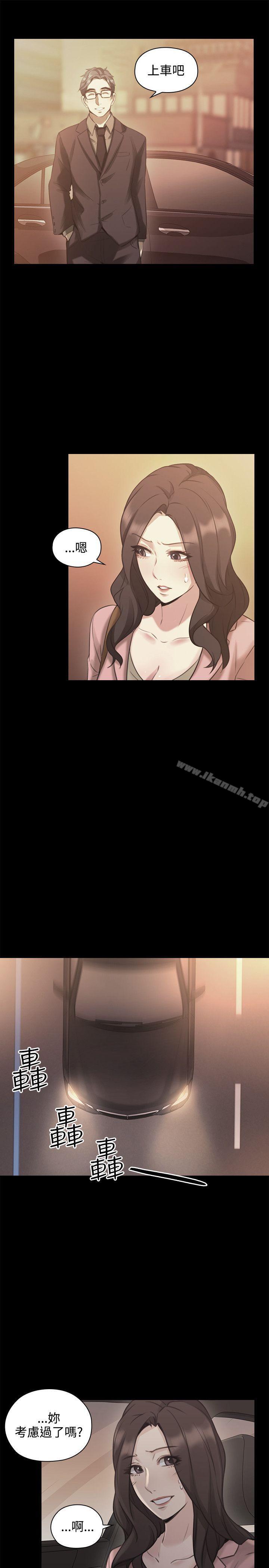 《老師,好久不見》漫画 第13話