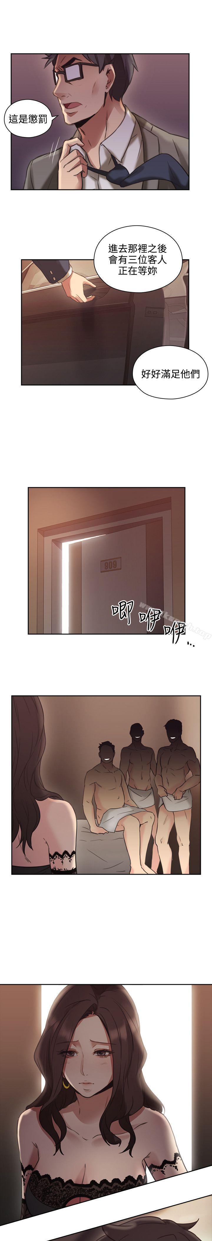 《老師,好久不見》漫画 第13話