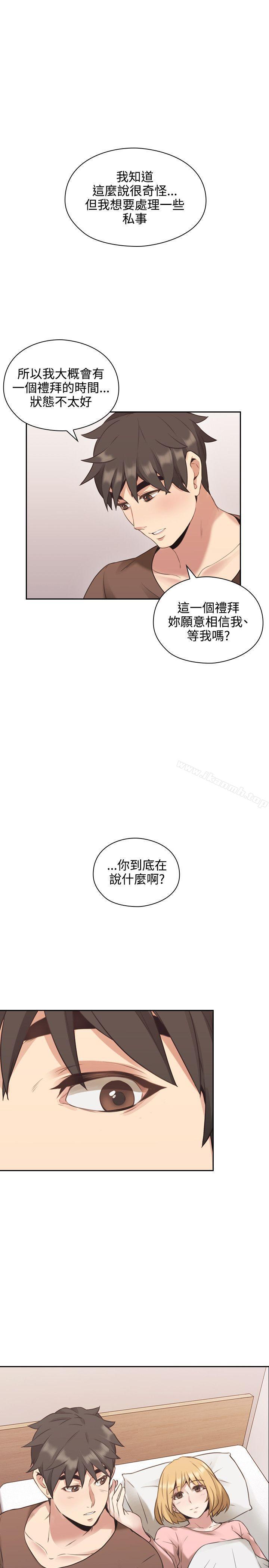 《老師,好久不見》漫画 第13話