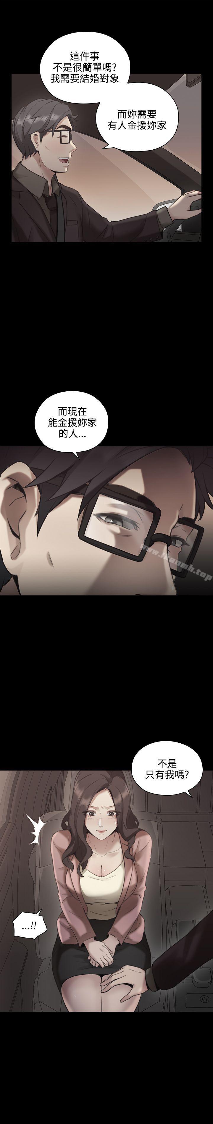 《老師,好久不見》漫画 第13話