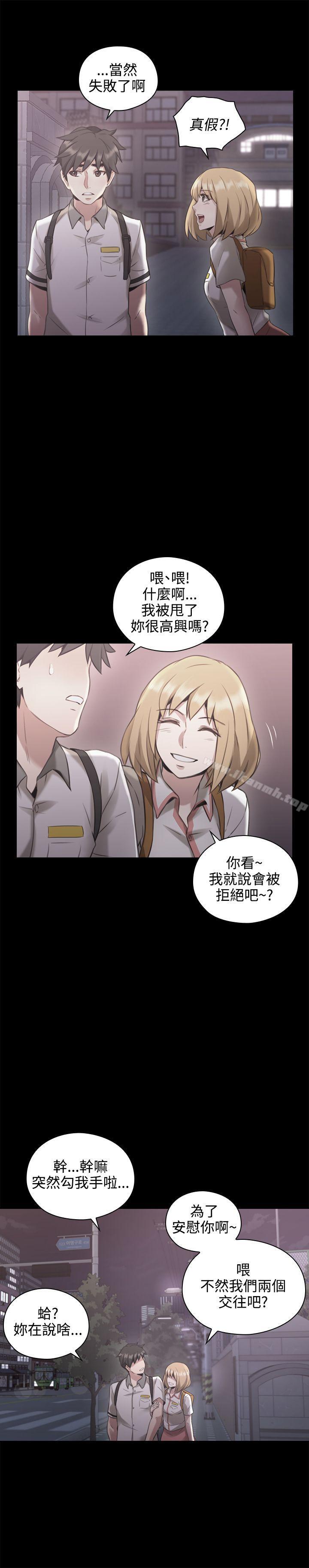 《老師,好久不見》漫画 第13話