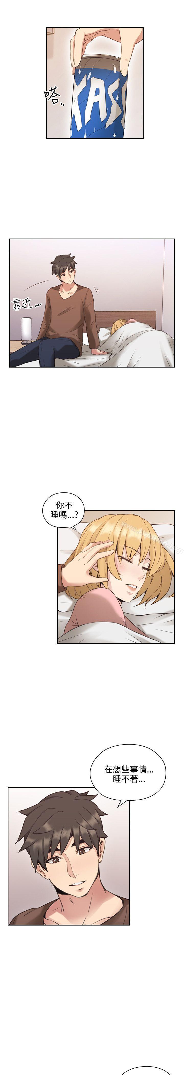 《老師,好久不見》漫画 第13話