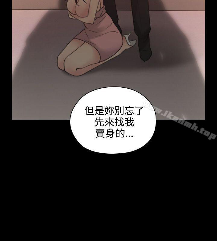 《老師,好久不見》漫画 第14話