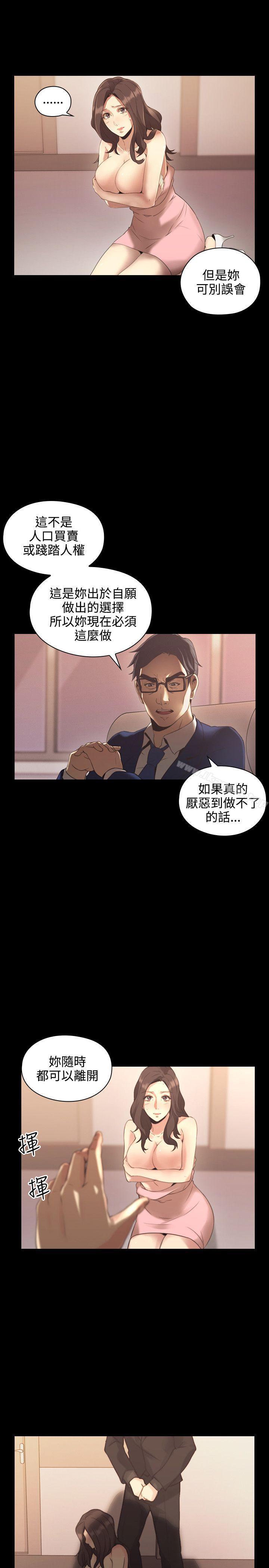 《老師,好久不見》漫画 第14話