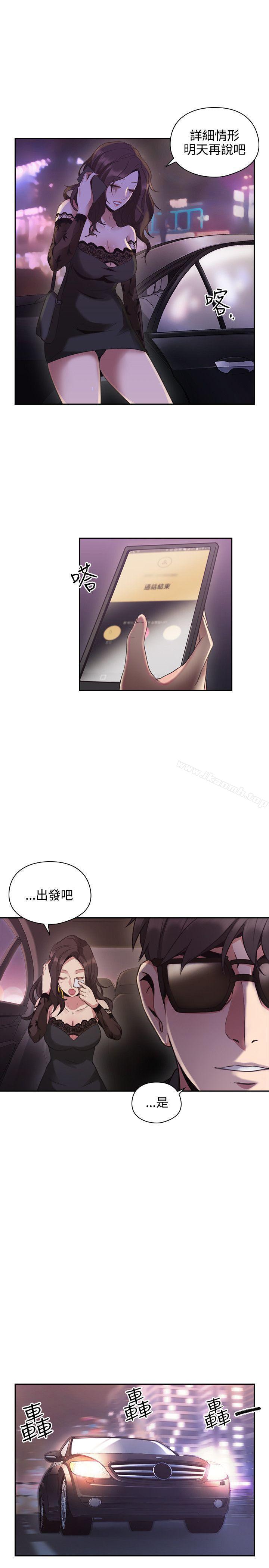 《老師,好久不見》漫画 第14話