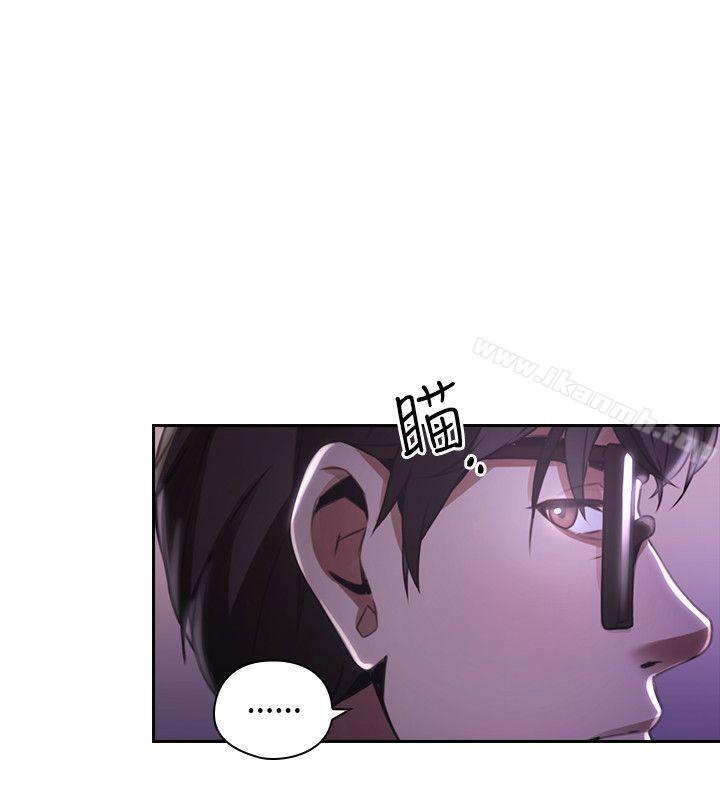 《老師,好久不見》漫画 第14話