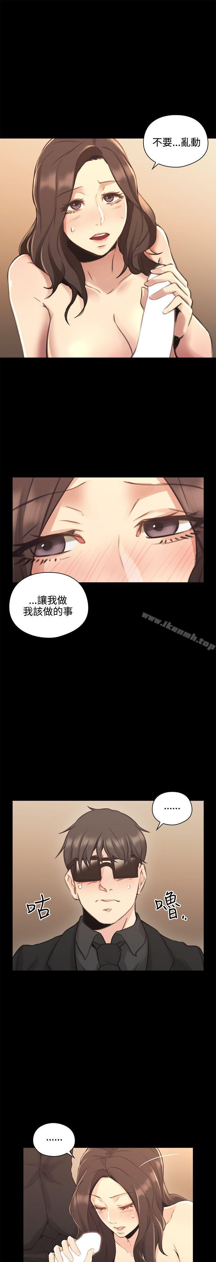 《老師,好久不見》漫画 第14話