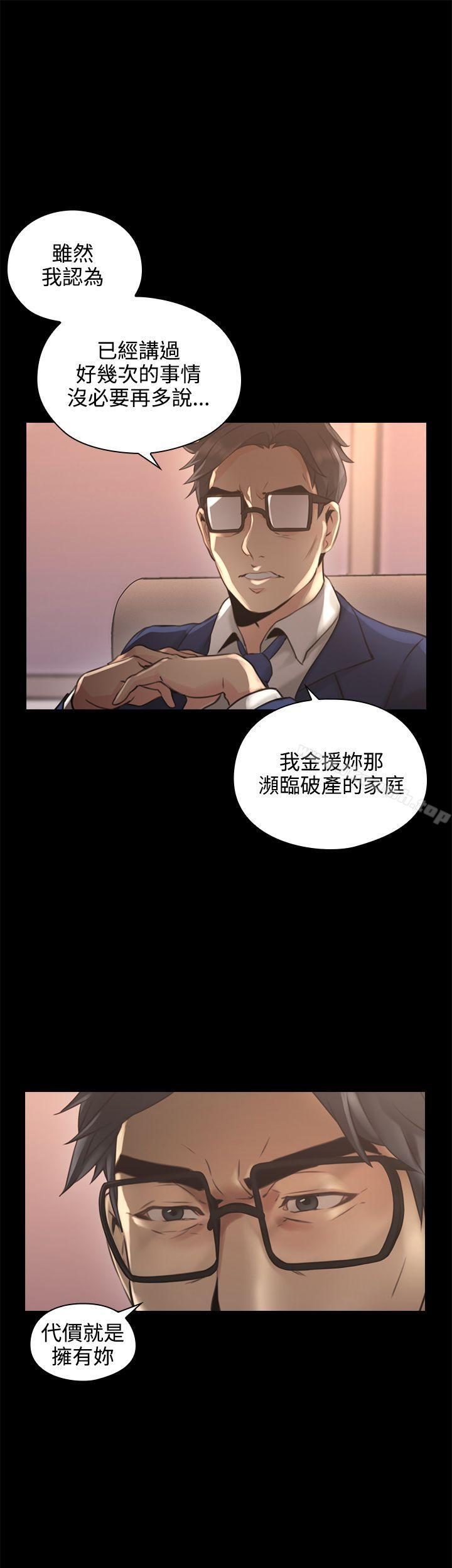 《老師,好久不見》漫画 第14話