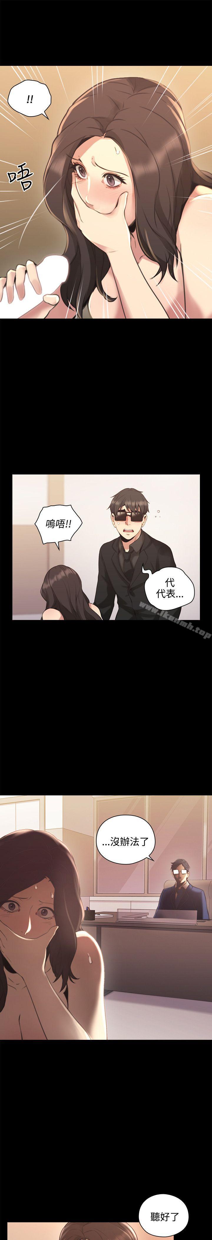 《老師,好久不見》漫画 第14話