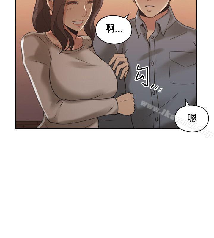 《老師,好久不見》漫画 第14話