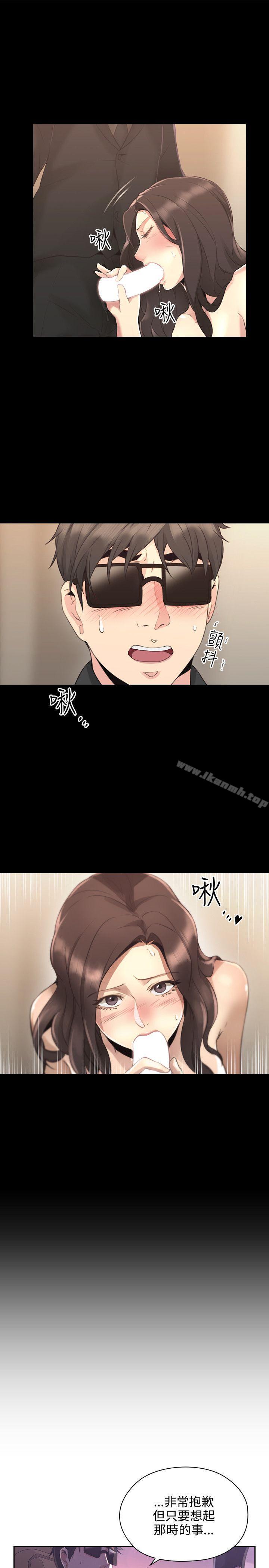 《老師,好久不見》漫画 第14話