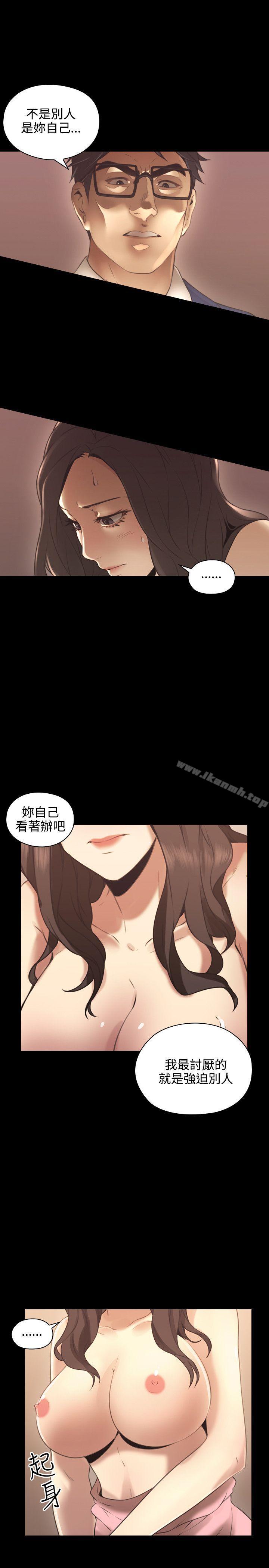 《老師,好久不見》漫画 第14話
