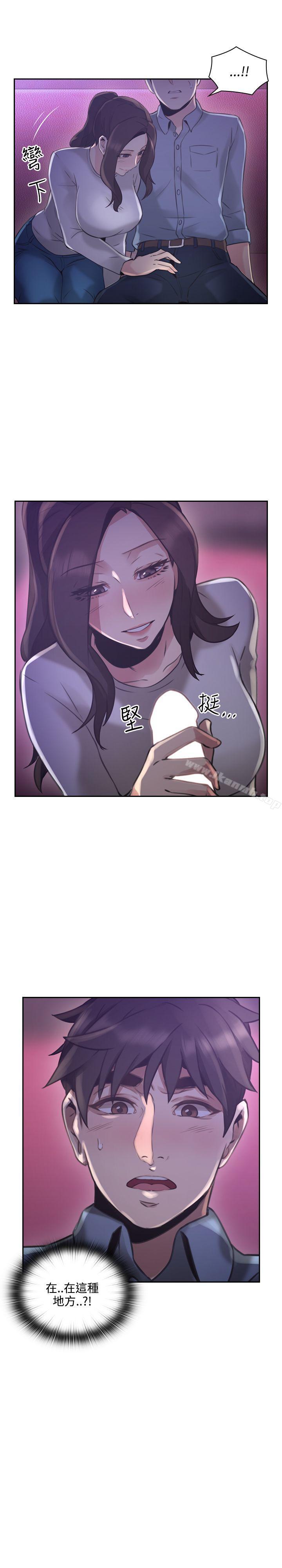 《老師,好久不見》漫画 第14話