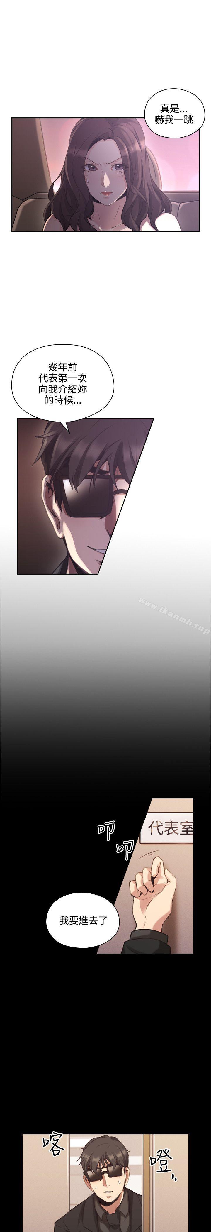 《老師,好久不見》漫画 第14話