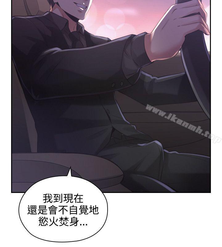 《老師,好久不見》漫画 第14話