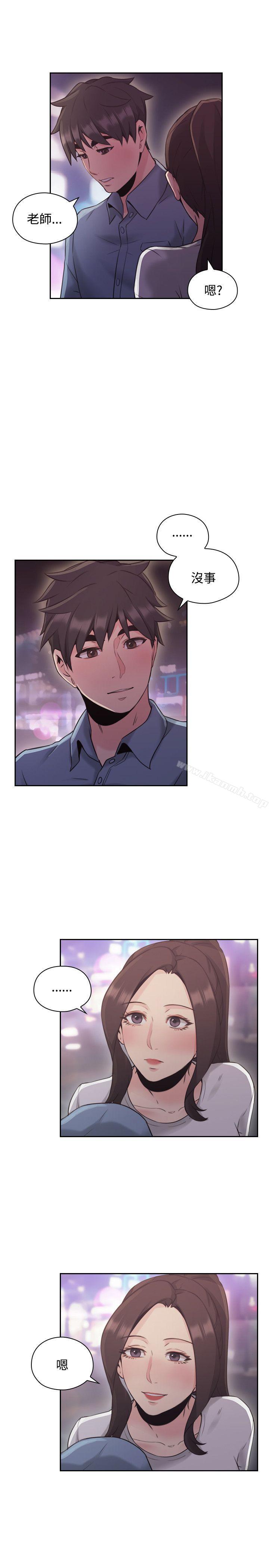 《老師,好久不見》漫画 第15話