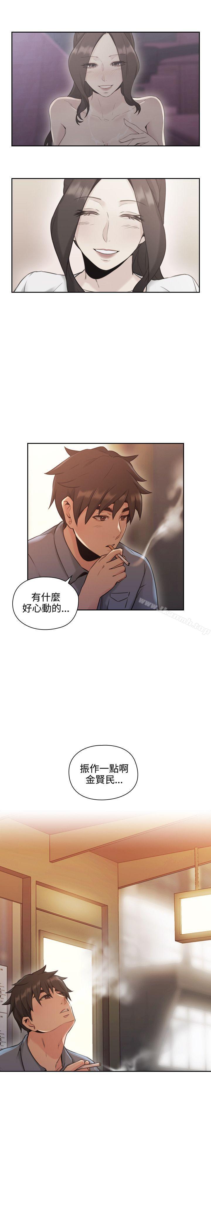 《老師,好久不見》漫画 第15話