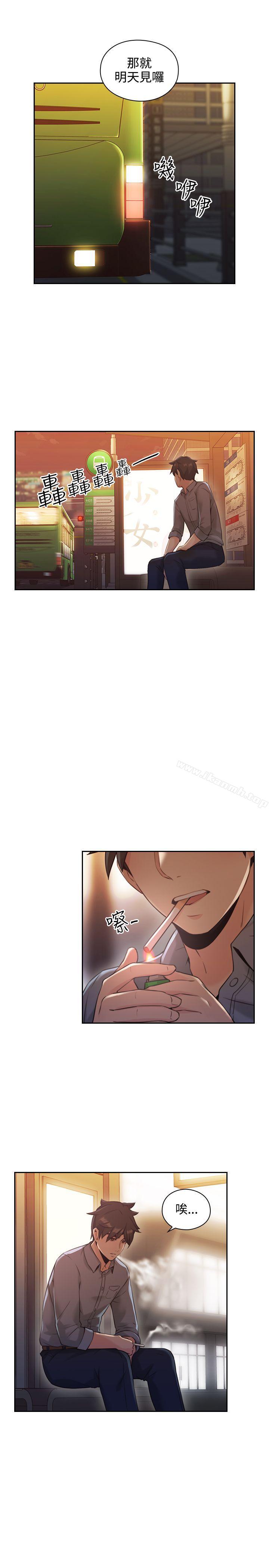 《老師,好久不見》漫画 第15話