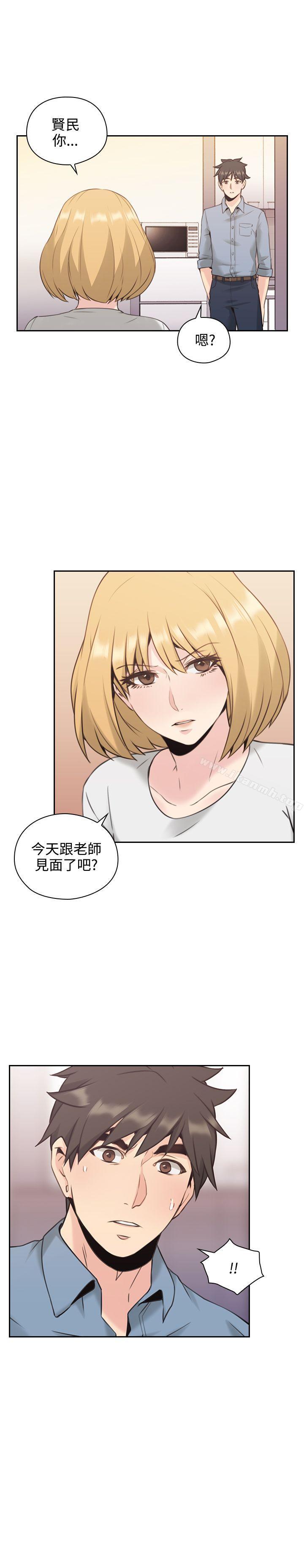 《老師,好久不見》漫画 第15話
