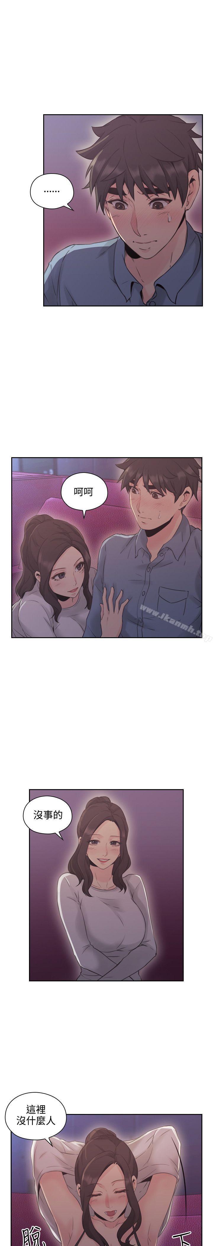 《老師,好久不見》漫画 第15話