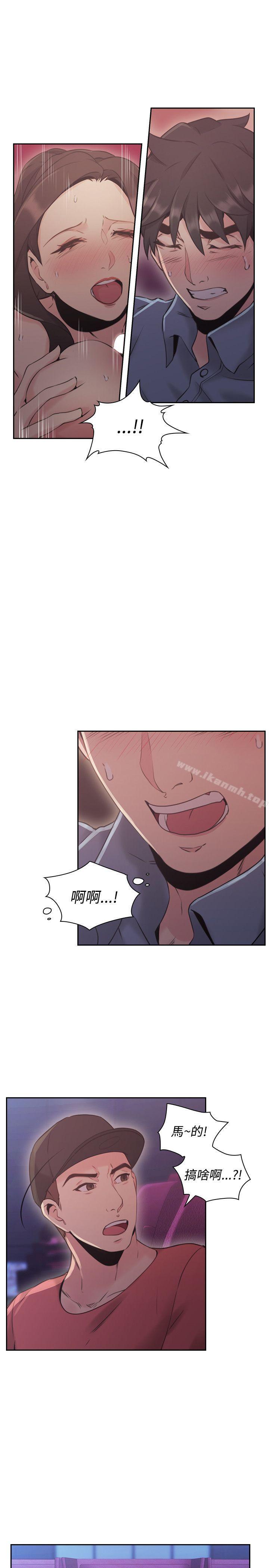 《老師,好久不見》漫画 第15話