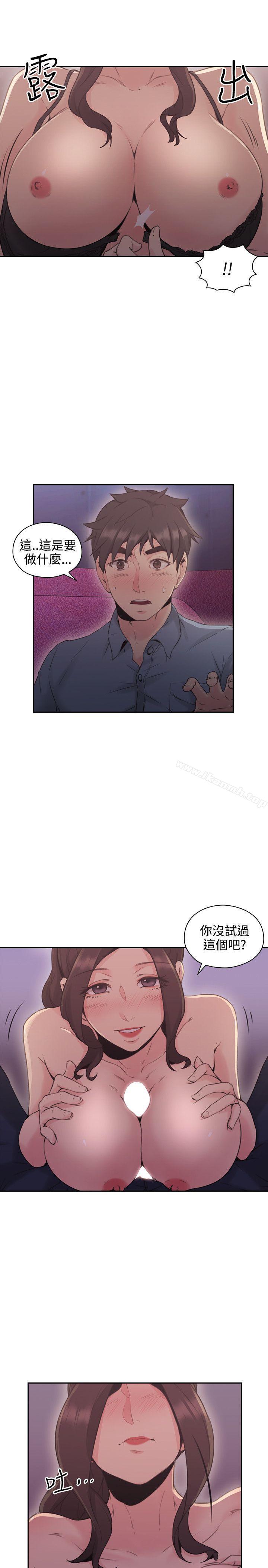 《老師,好久不見》漫画 第15話