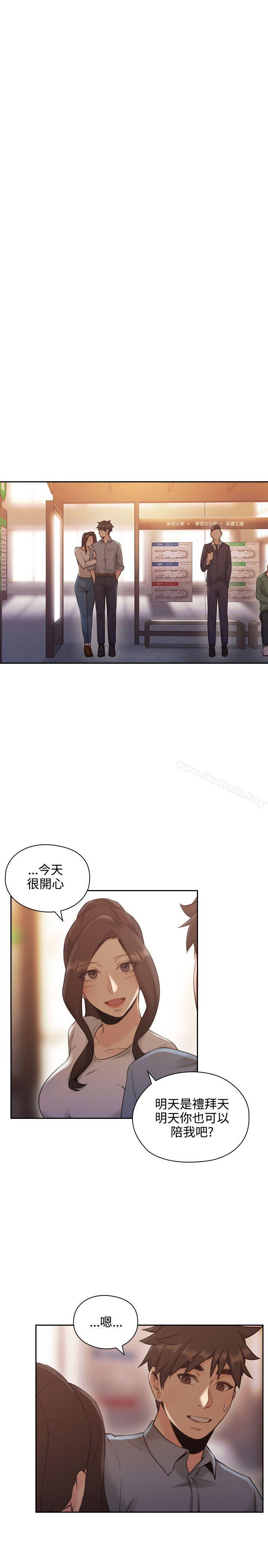 《老師,好久不見》漫画 第15話