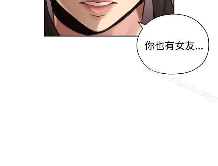 《老師,好久不見》漫画 第15話