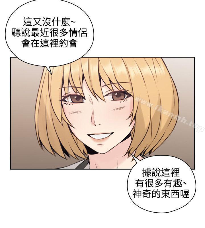 《老師,好久不見》漫画 第16話