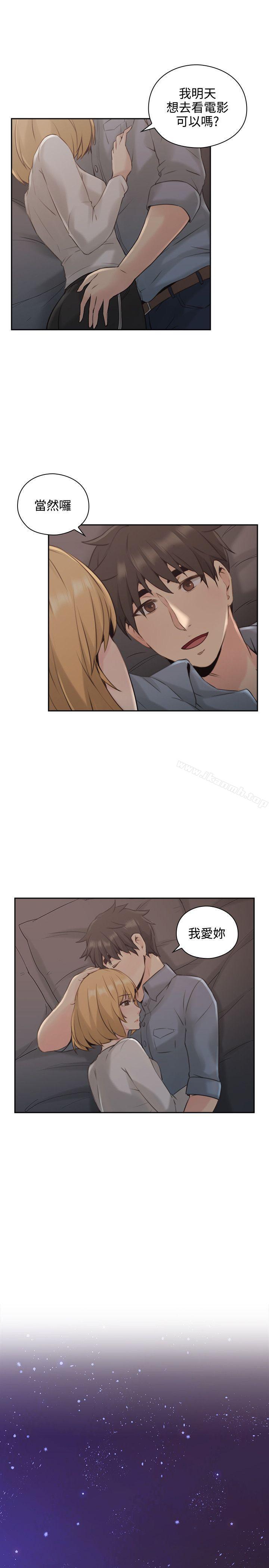 《老師,好久不見》漫画 第16話