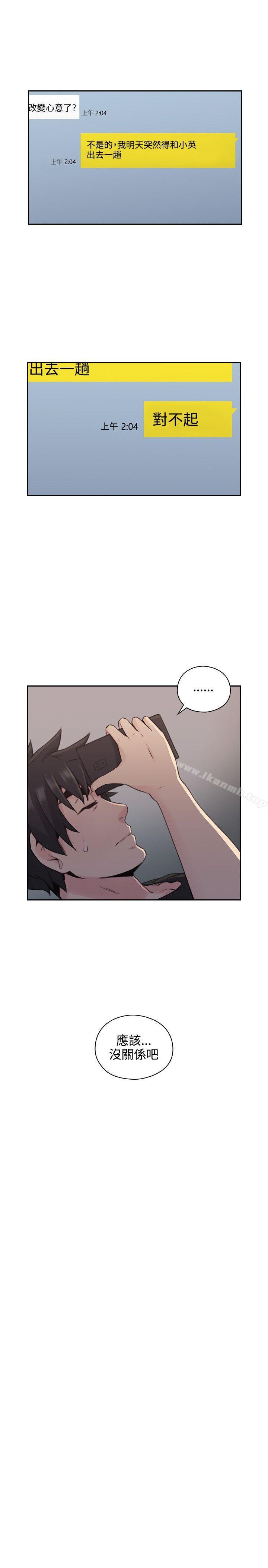 《老師,好久不見》漫画 第16話