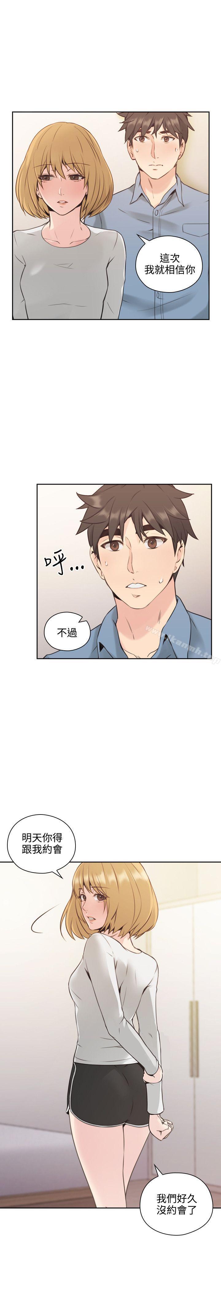 《老師,好久不見》漫画 第16話