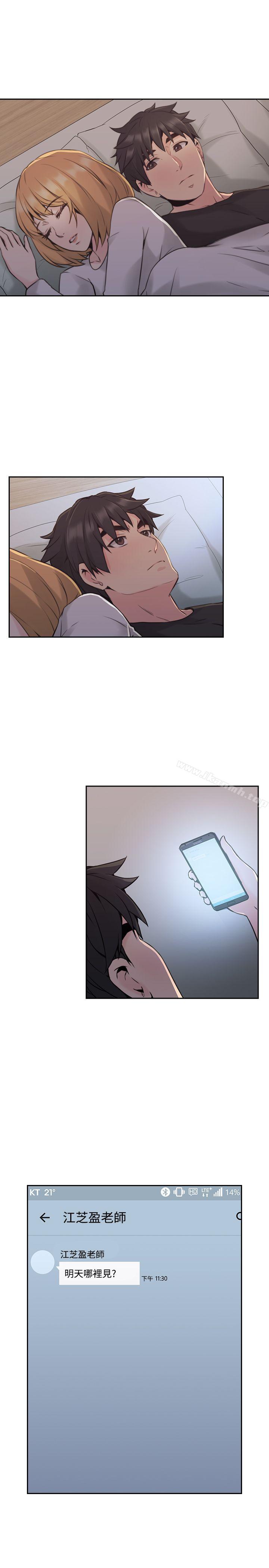 《老師,好久不見》漫画 第16話