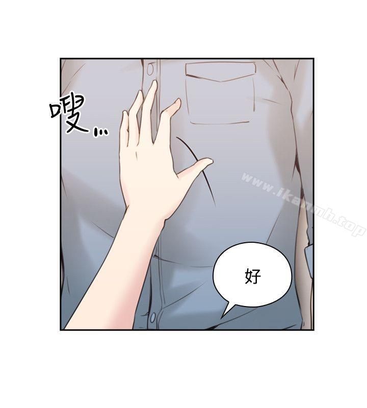 《老師,好久不見》漫画 第16話