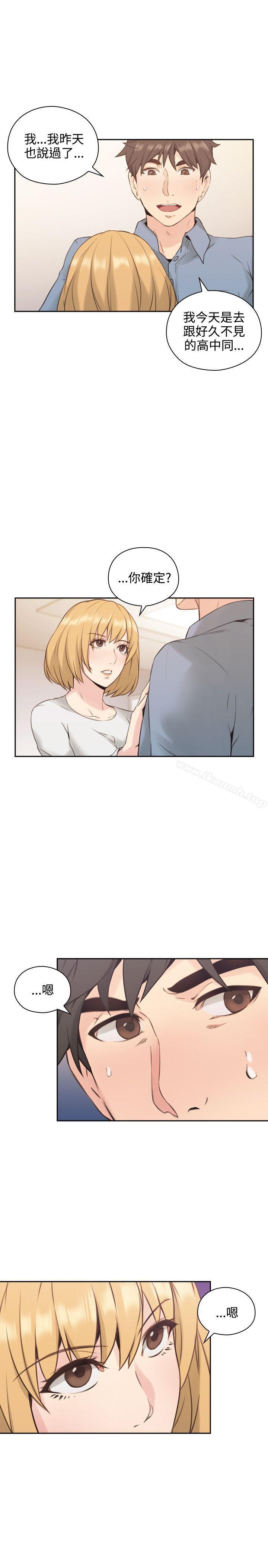 《老師,好久不見》漫画 第16話